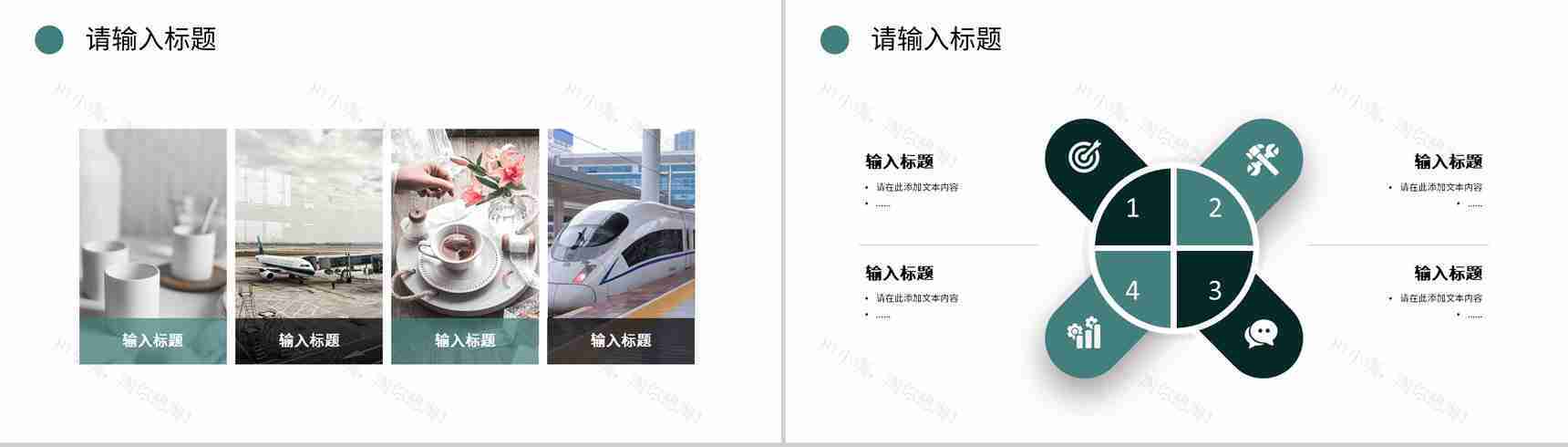 市场营销策略公司品牌知识培训定位分析总结PPT模板-12