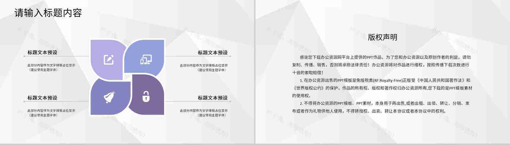 商业公司项目合作会议商务活动启动会流程管理PPT模板-10