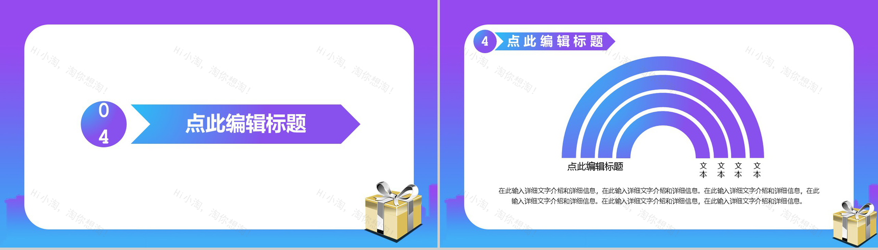 清新淡雅双十二开业活动策划PPT模板-7