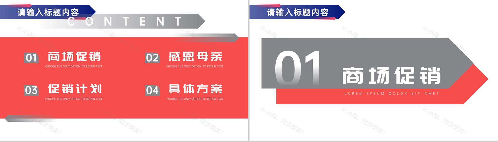 情系母爱母亲节商场活动促销计划PPT模板-2