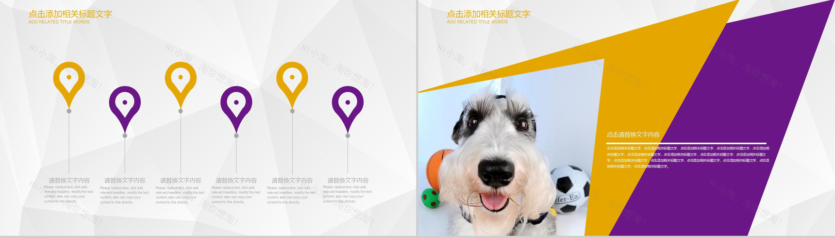 可爱宠物店宠物行业PPT模板-4