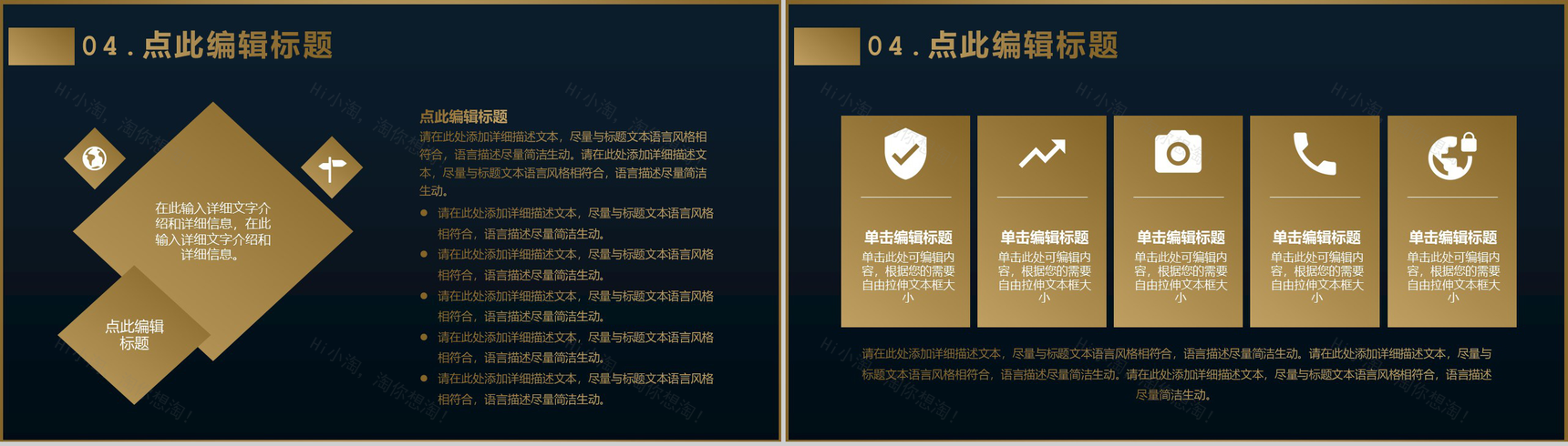 黑色商务风格企业周年庆典活动策划PPT模板-8