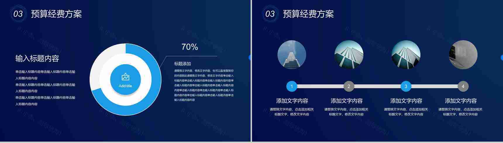 智能科技互联网时代大数据营销策划按数据分析PPT模板-7