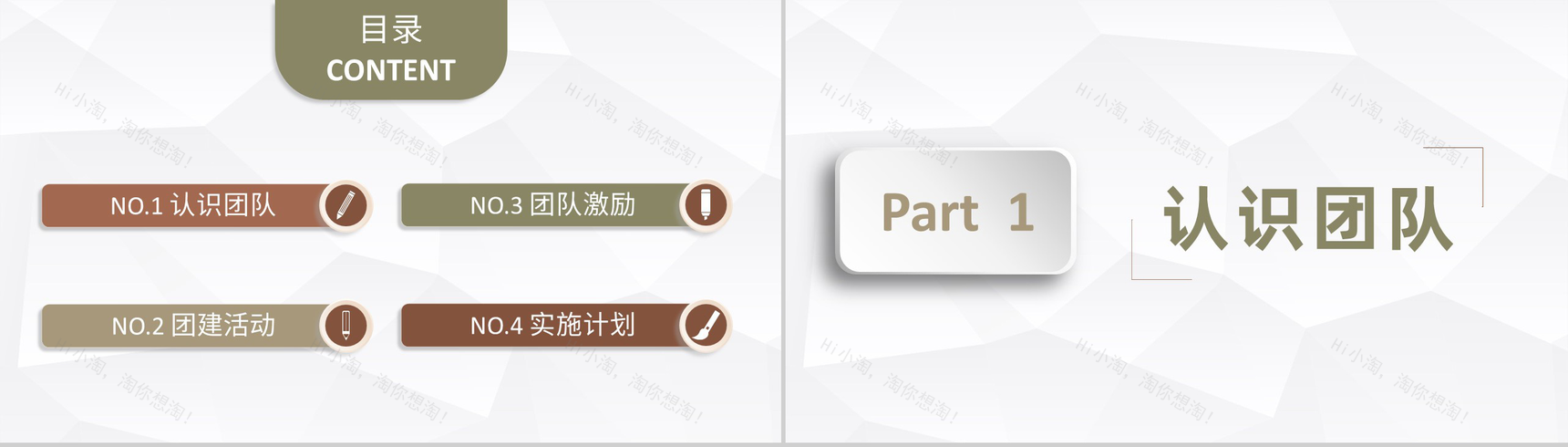 公司团队建设活动室内团建实施计划员工风采展示PPT模板-2