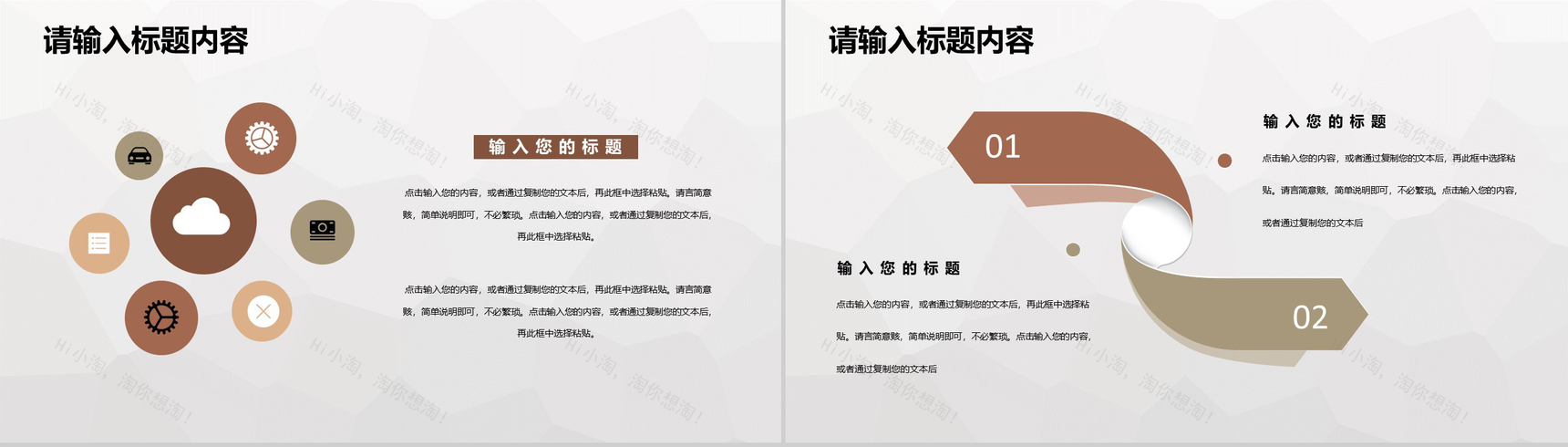 大学生奶茶店创新创业项目营销推广案例培训学习PPT模板-9