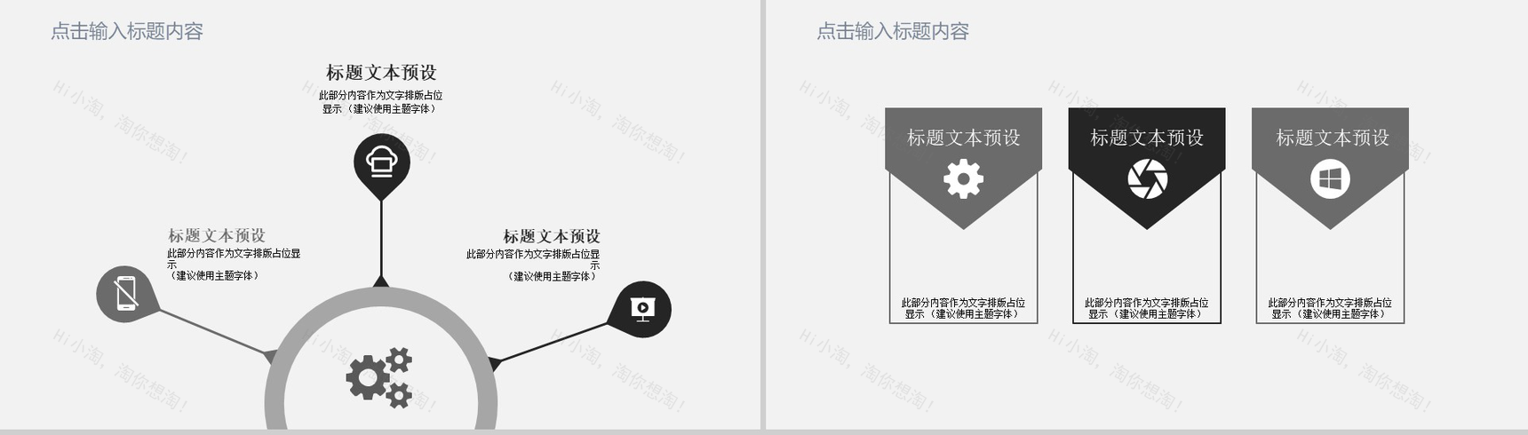 汽车营销年终总结PPT模板-8
