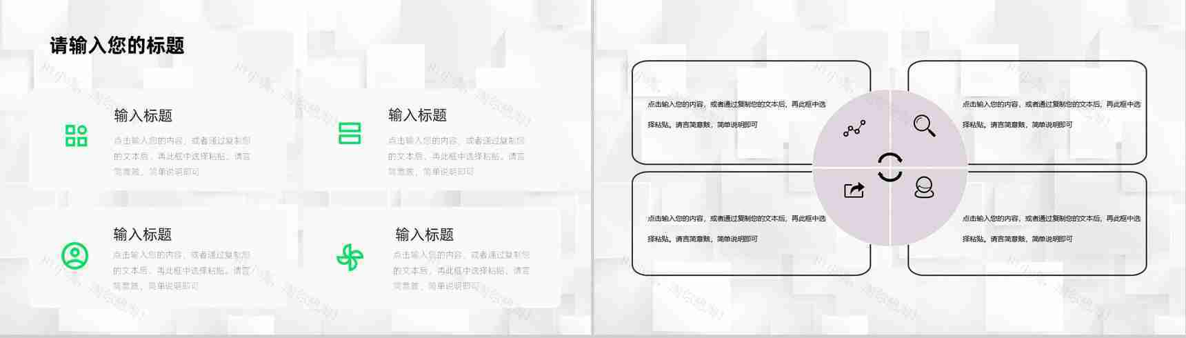 冬季的第一杯热饮主题饮品咖啡奶茶店招商融资加盟连锁PPT模板-4