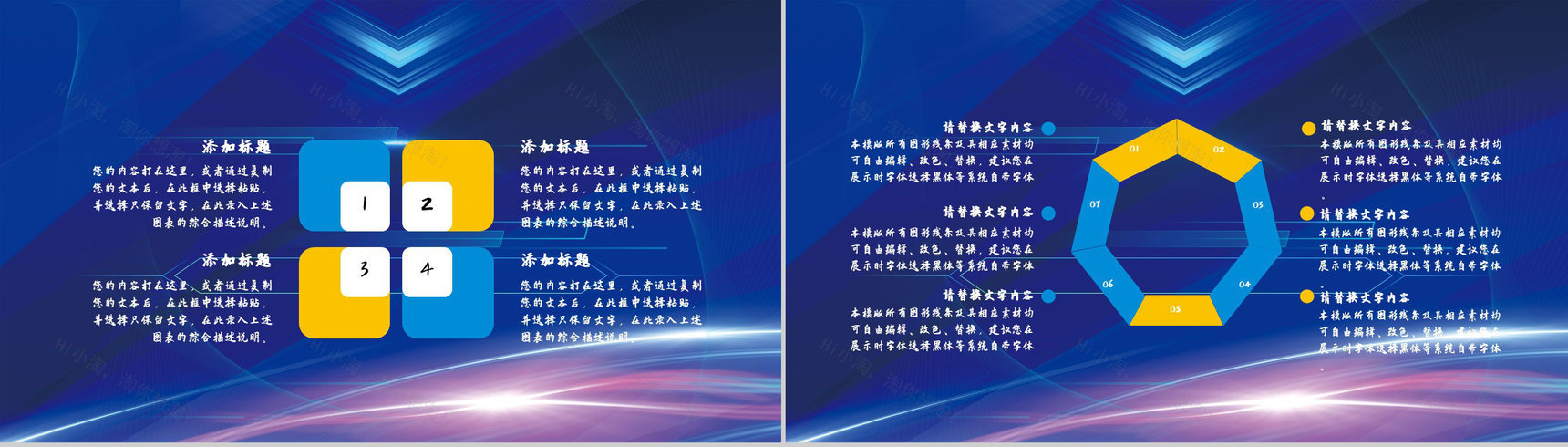 商务风集团商业活动启动签约仪式活动开幕启动流程致辞PPT模板-7