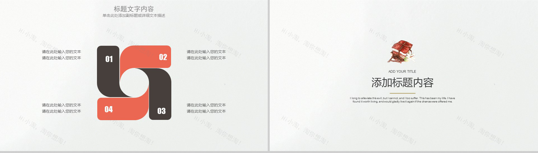 咖啡厅里的美食动态PPT模板-7