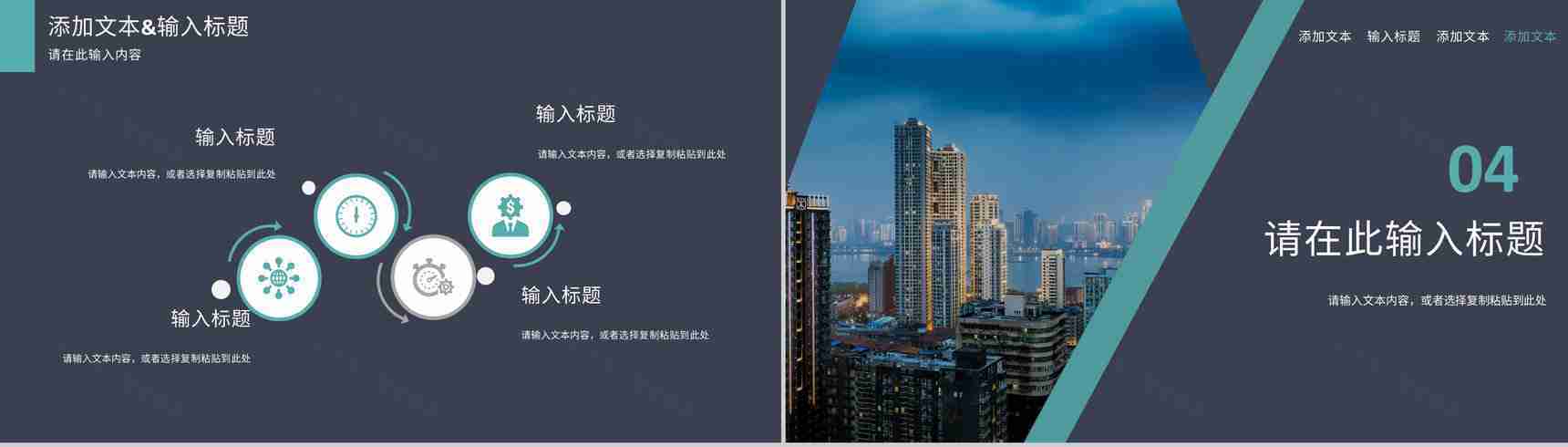 企业品牌策划营销战略规划公司品牌推广营销宣传活动PPT模板-10