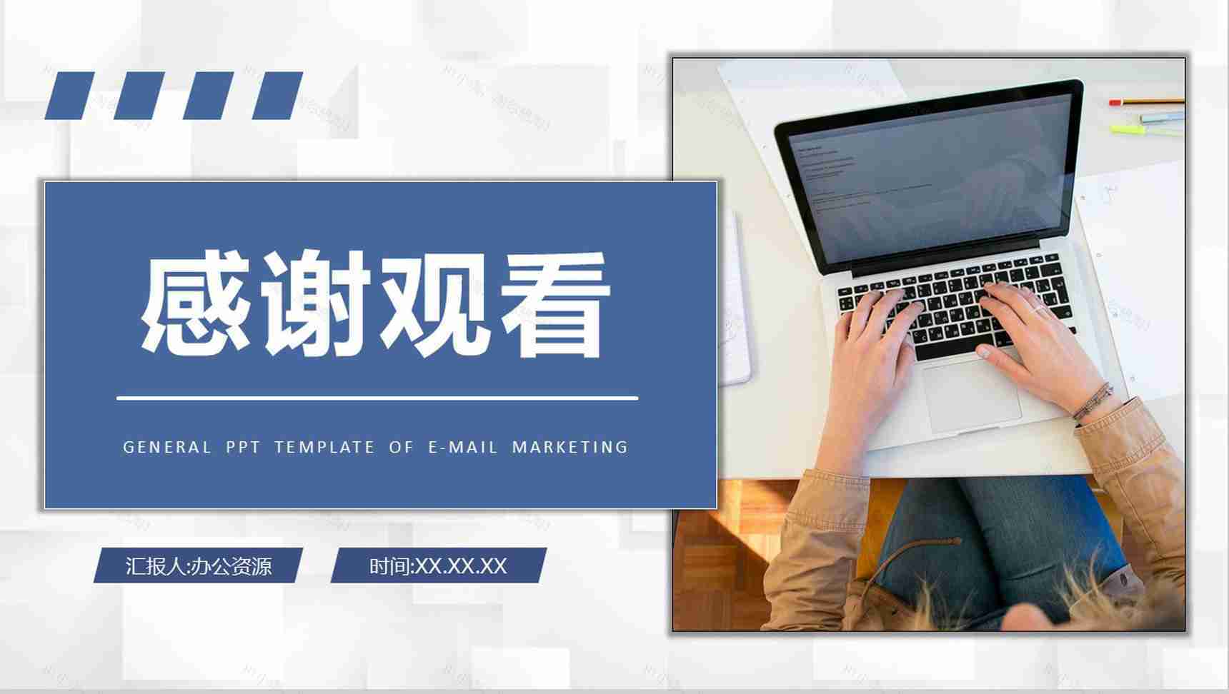 企业外贸推广计划汇报外贸邮件营销案例分析总结PPT模板-9