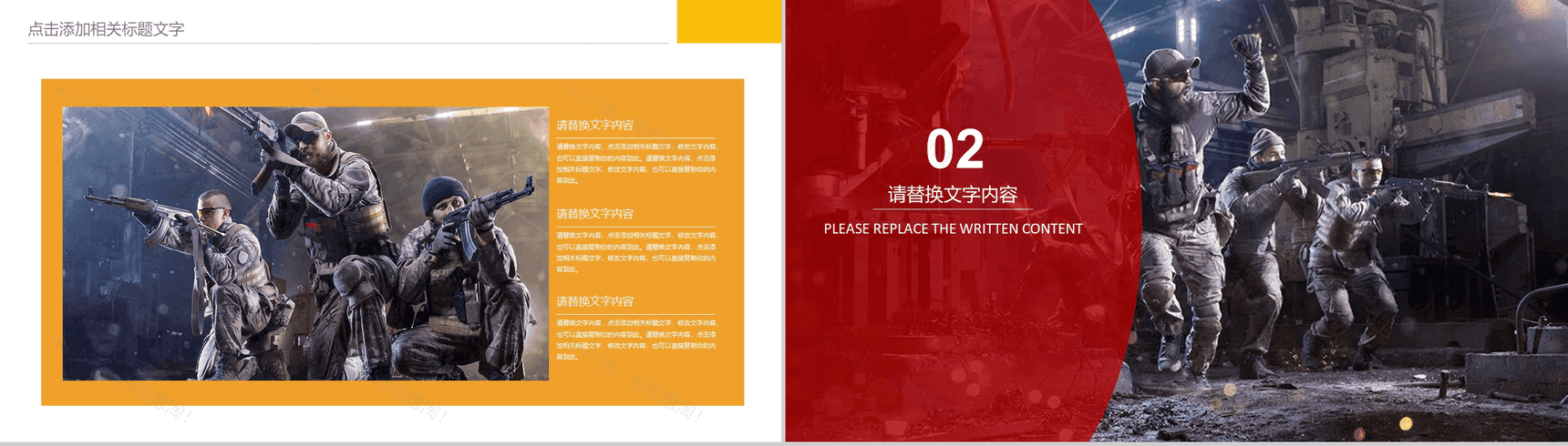 军事演习真人CS野战PPT模板-5