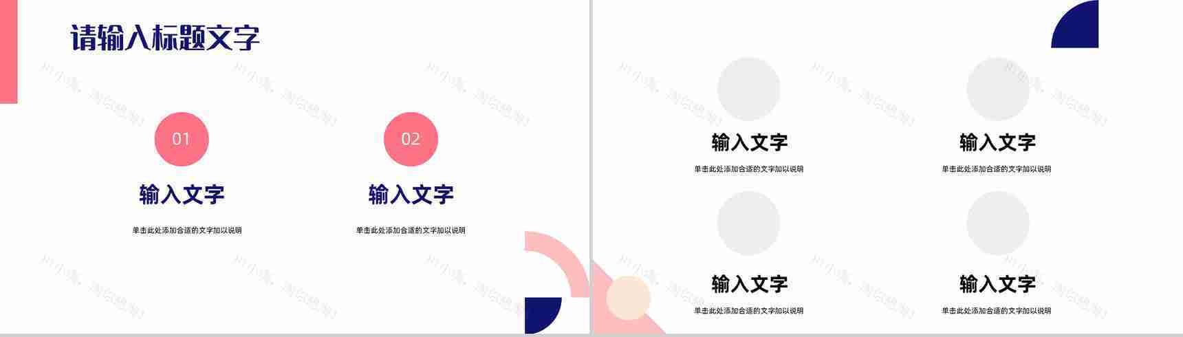 餐饮行业市场营销策划与网络推广计划书PPT模板-8