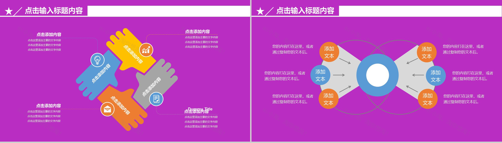 紫色618年中聚惠促销方案PPT模板-10