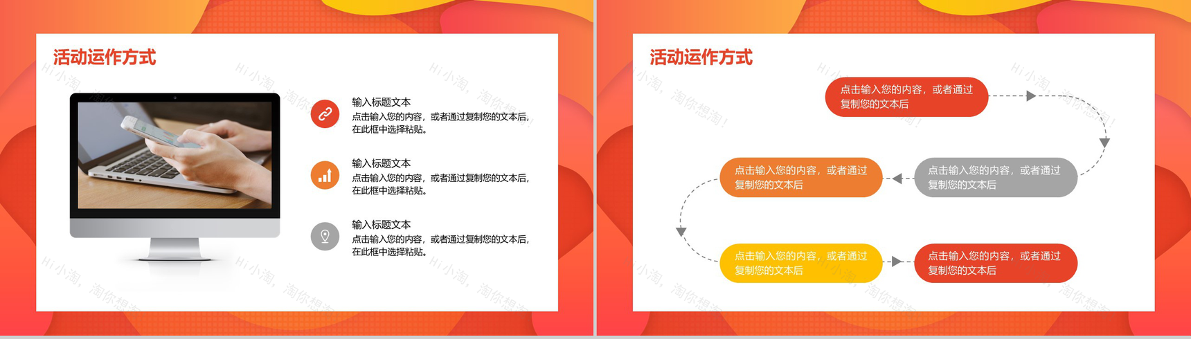 橙黄色天猫双十二年终盛典活动策划PPT模板-6
