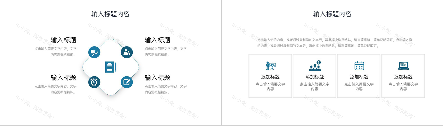 蓝色公司品牌管理战略分析工作报告PPT模板-9