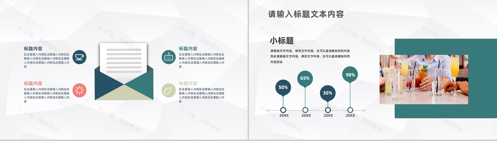 大学生奶茶店开店创业策划书项目营销方案展示PPT模板-3