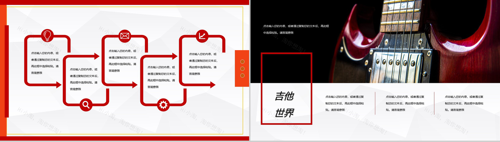 大学社团部门招新音乐社团招新活动策划书PPT模板-3