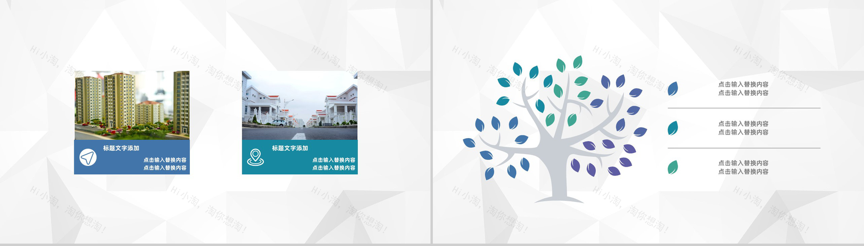 深圳房产项目开发招商合作推广流程企业加盟宣传活动策划PPT模板-9