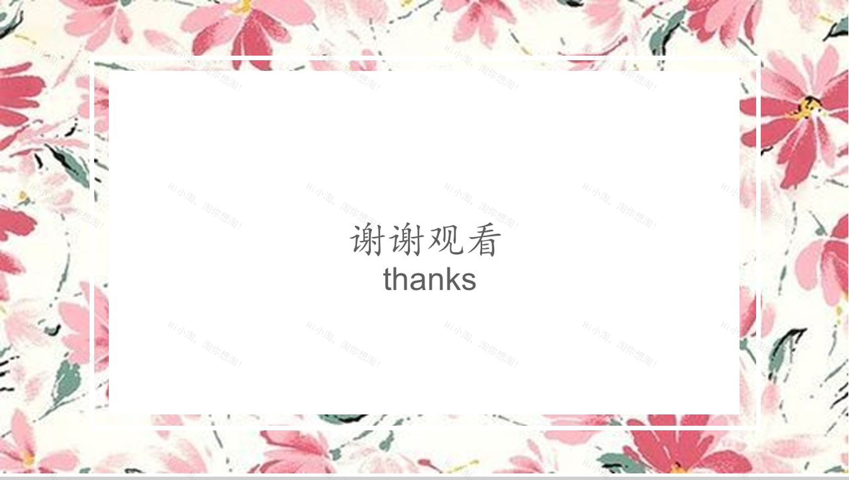 精美创意花朵双十二购物营销活动策划PPT模板-13