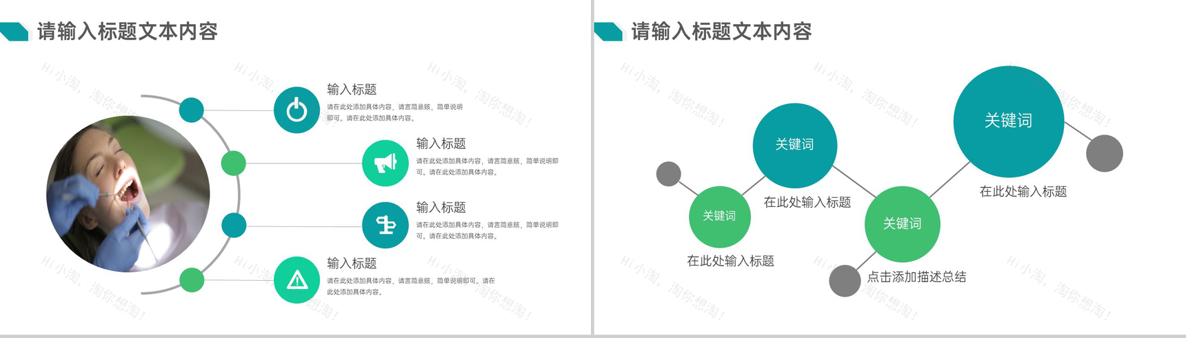 慈善医疗救治计划公益活动策划方案步骤PPT模板-3