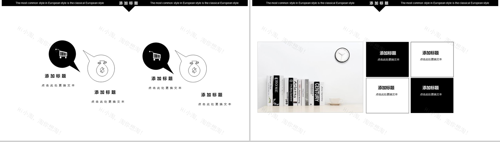 家居家装设计宣传PPT模板-6