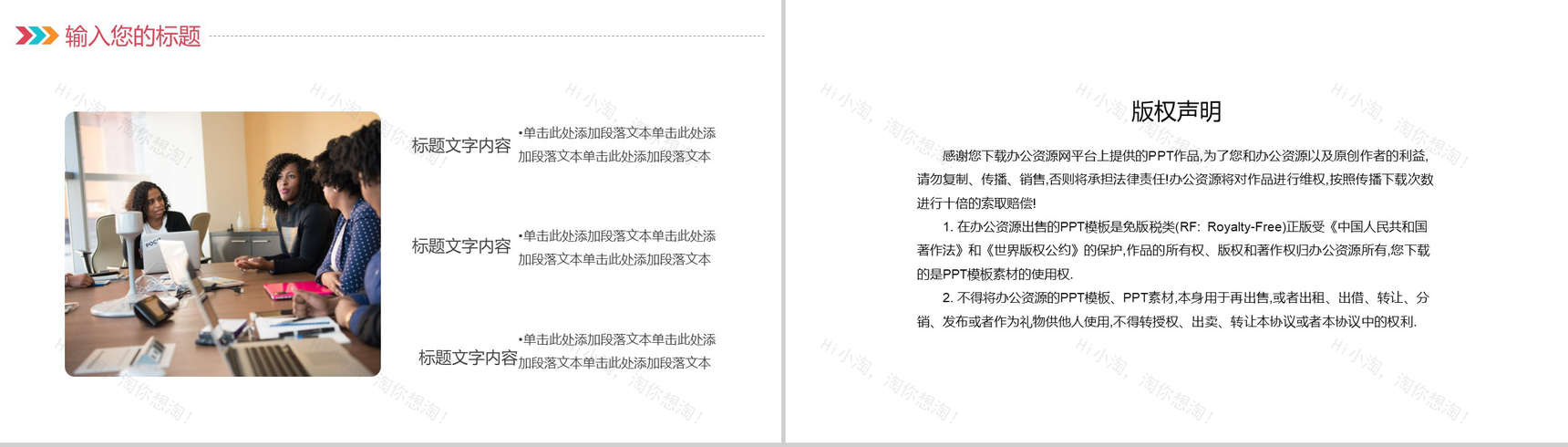 2019简约炫彩某行业营销策划工作汇报PPT模板-10