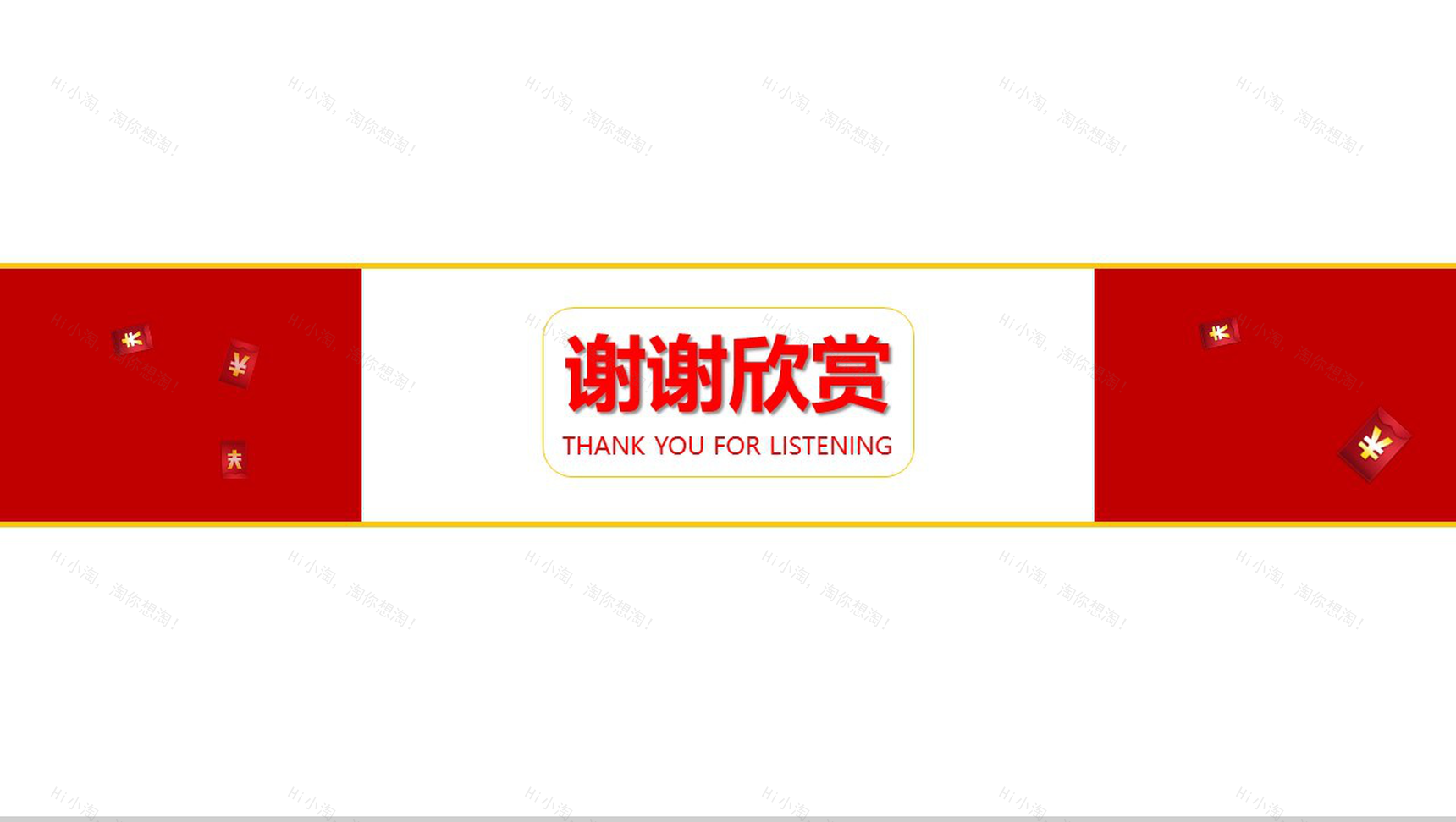 618年中大促销活动策划PPT模板-12