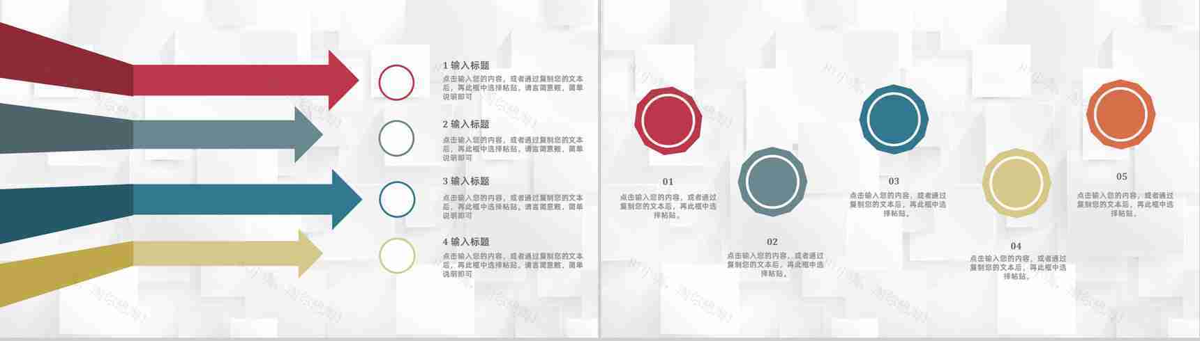 奶茶店创业营销推广方案餐饮行业连锁店加盟招商计划PPT模板-5