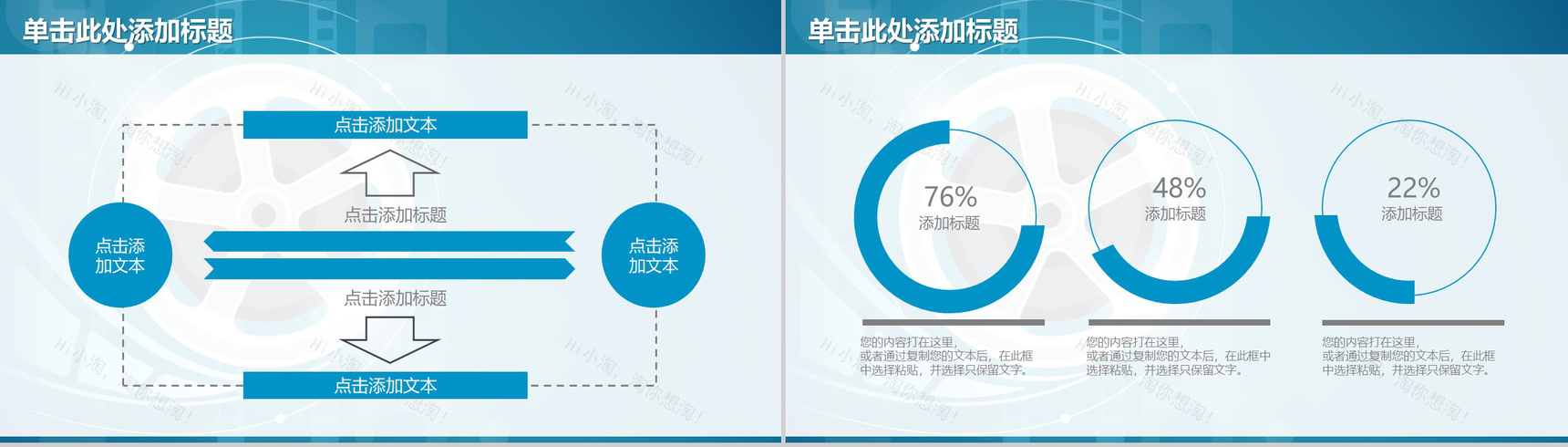 商务精美大气电影影视传媒PPT模板-14