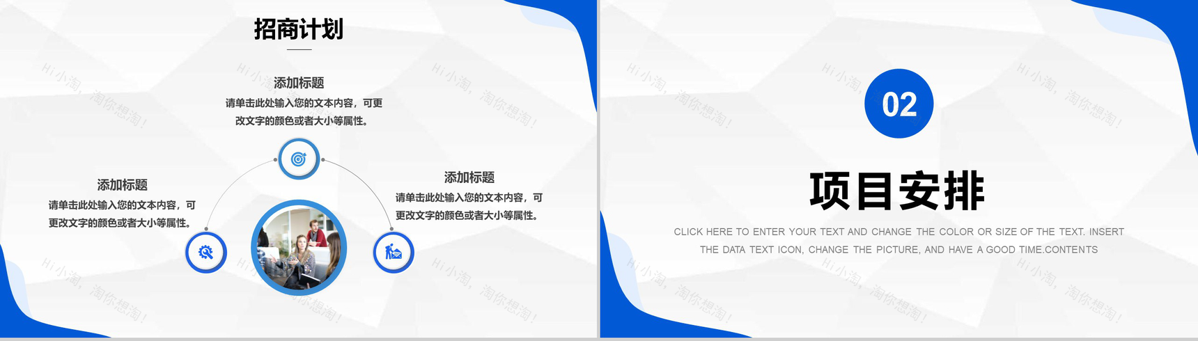 城市建筑建材房地产行业招商引资工作汇报商业计划书营销策划PPT模板-4