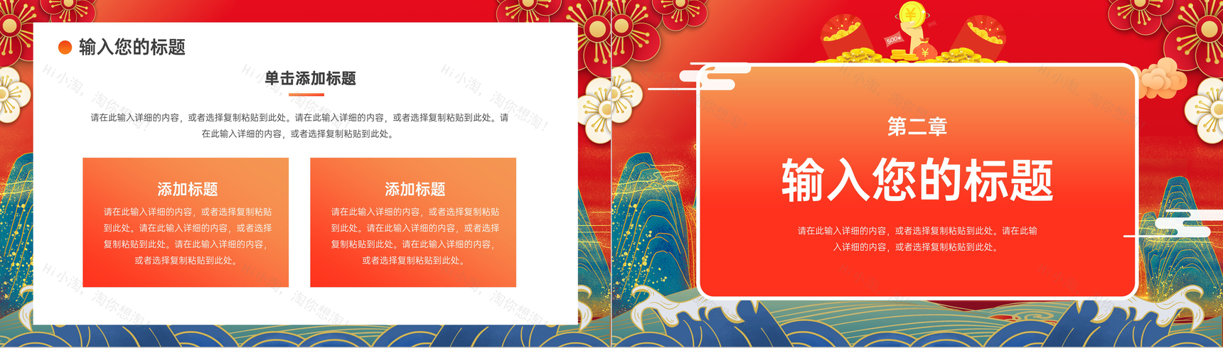 国潮风双十一购物节电子商务公司营销方案活动策划产品宣传方案汇报PPT模板-4