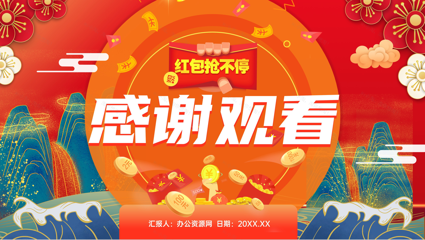国潮风双十一购物节电子商务公司营销方案活动策划产品宣传方案汇报PPT模板-11