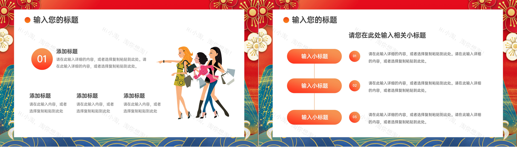 国潮风双十一购物节电子商务公司营销方案活动策划产品宣传方案汇报PPT模板-5