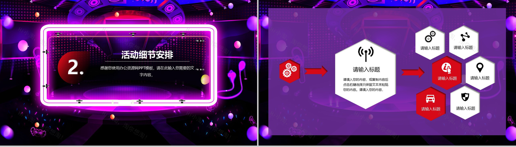 紫色炫酷风格双十二狂欢购物节活动策划PPT模板-4