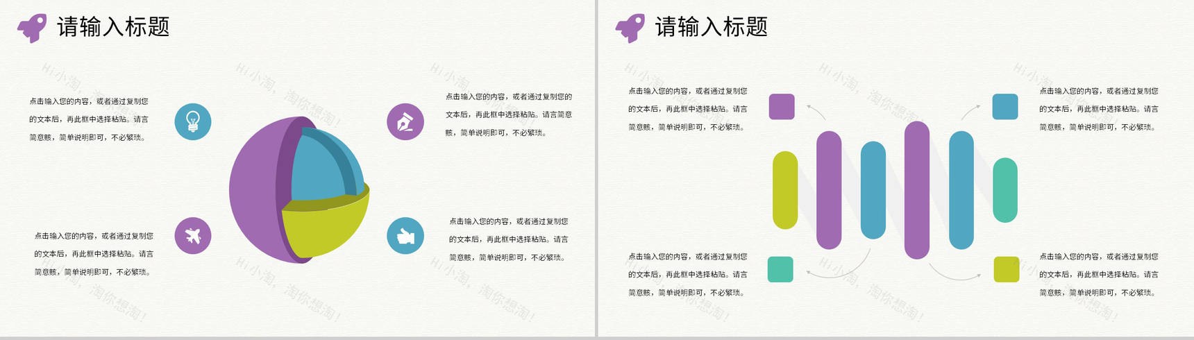 深圳服装招商加盟活动代理品牌展示项目推介演讲PPT模板-3