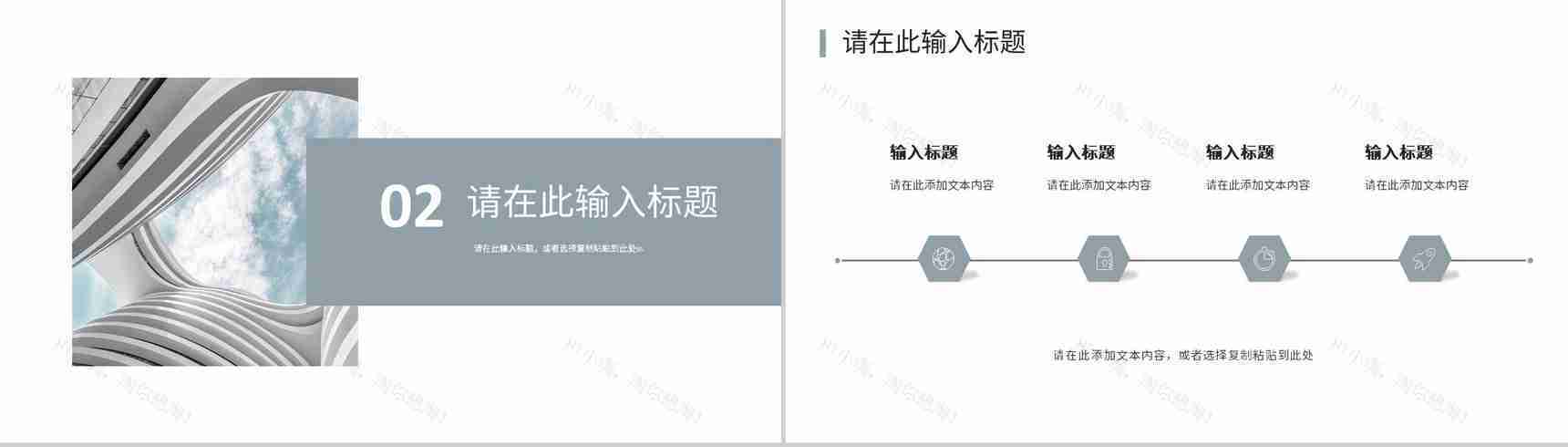 策略营销产品营销讲座企业品牌推广宣传计划知识培训PPT模板-5