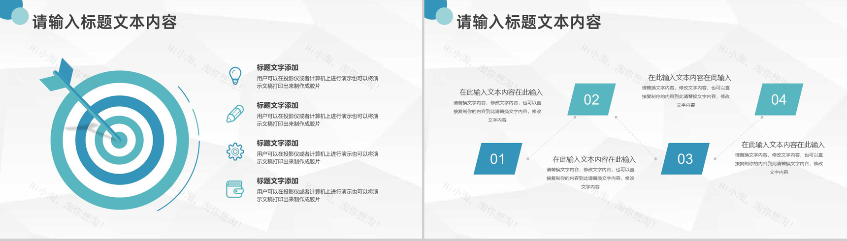 房地产行业销售培训入职培训课件专用PPT模板-8