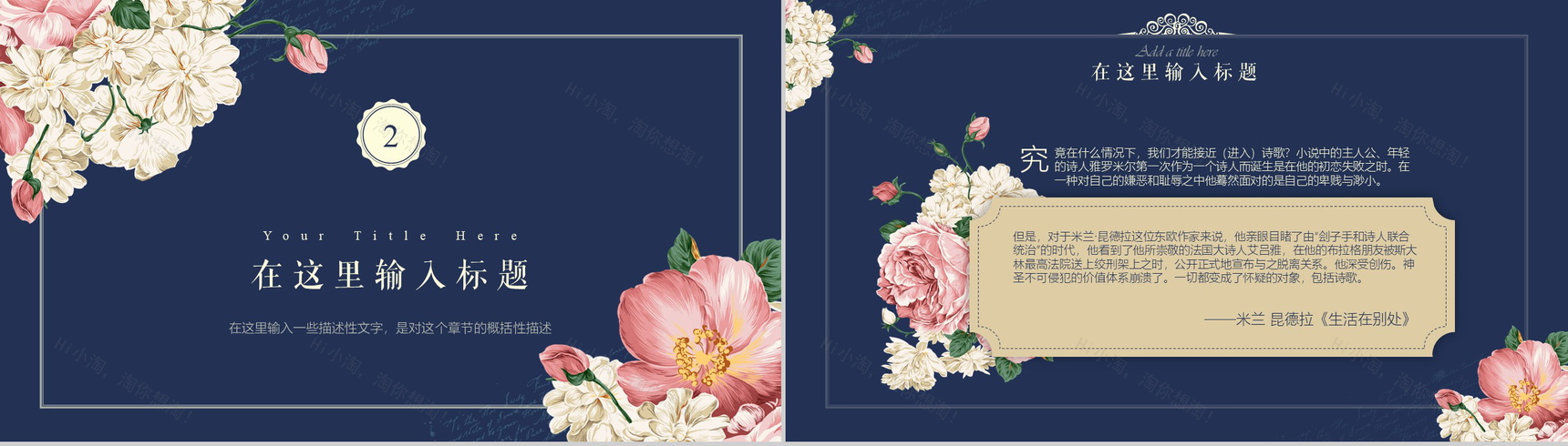 蓝色清新手绘文艺韩范活动策划书PPT模板-5