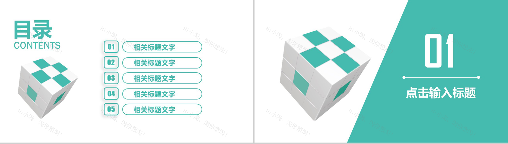 清新科技风双十二活动营销策划书PPT模板-2