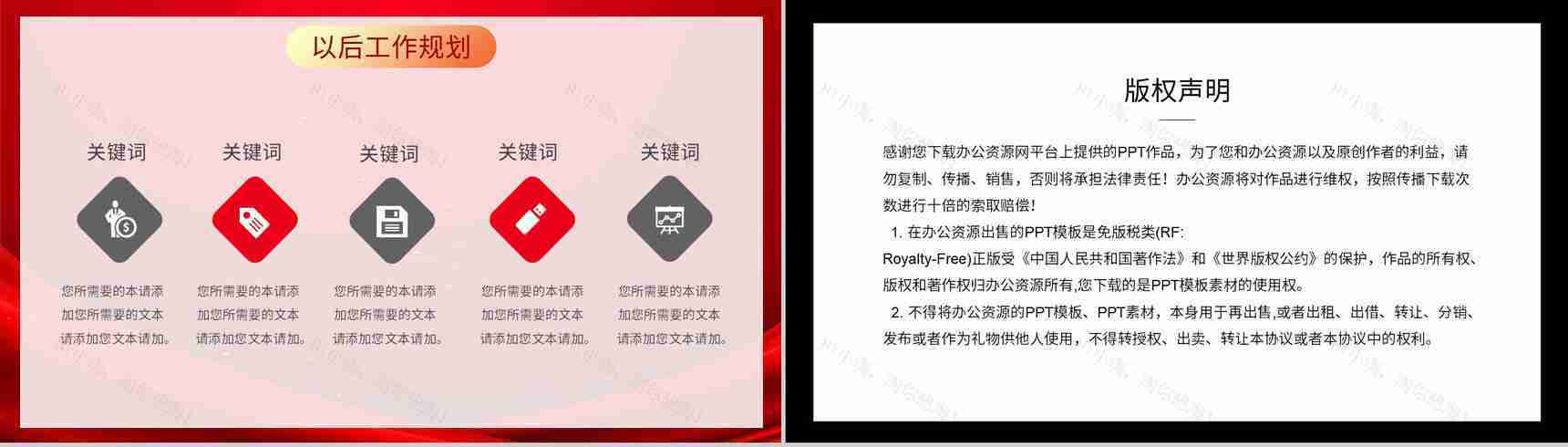 大学团支部换届选举优秀事迹自我推荐专用PPT模板-10