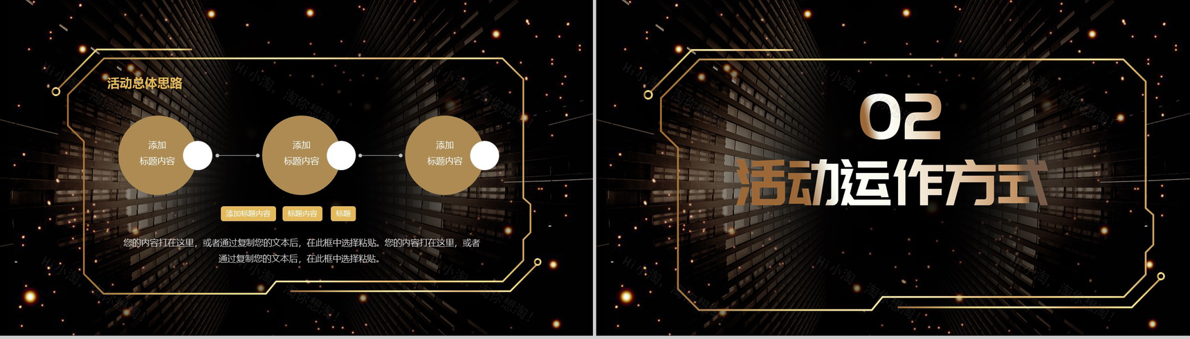 黑色炫酷多边形双十二活动策划PPT模板-4