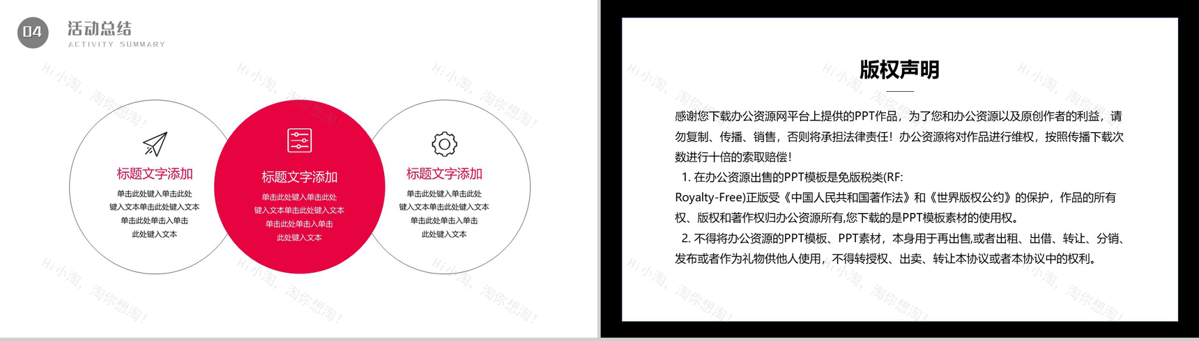 大气捐赠爱心帮助点亮每一颗心公益活动策划方案步骤PPT模板-9