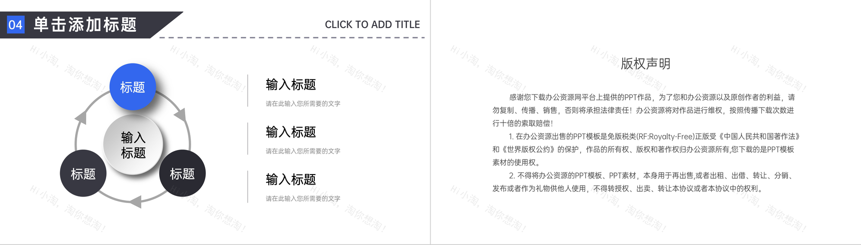 品牌营销推广活动策划方案企业产品项目宣传计划汇报PPT模板-11