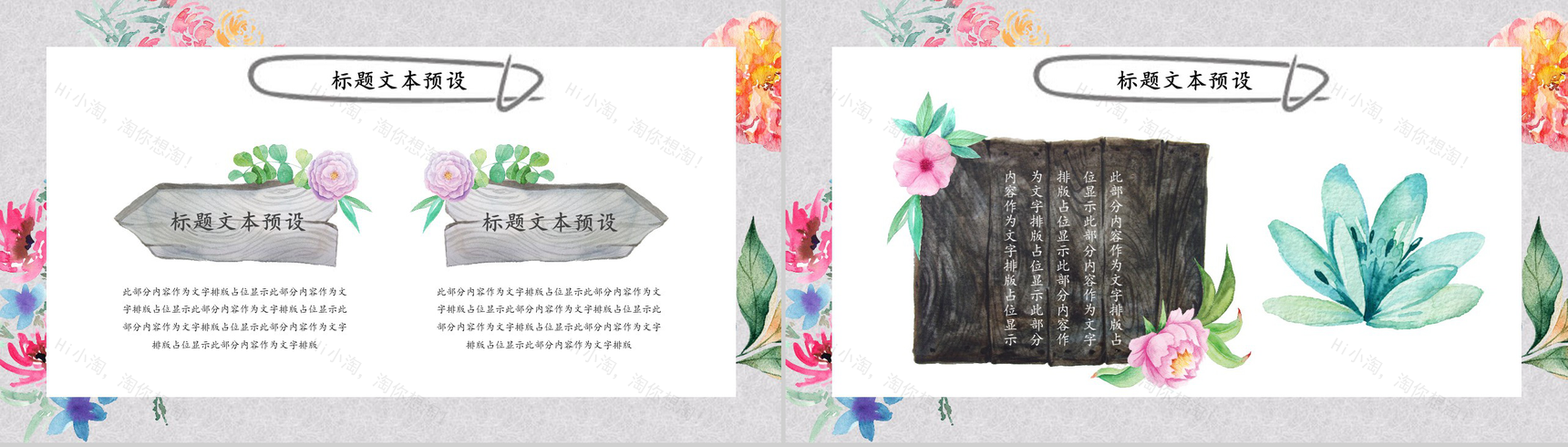 中国风刺绣传统工艺教育培训PPT模板-8