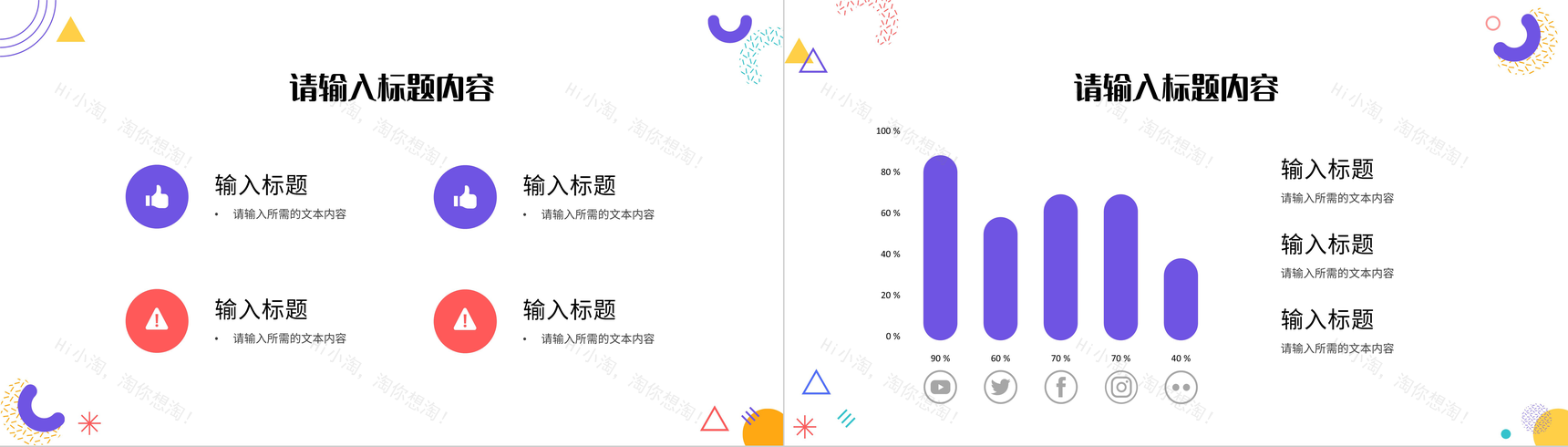 品牌招商推广计划演讲企业产品营销策划宣传方案PPT模板-3