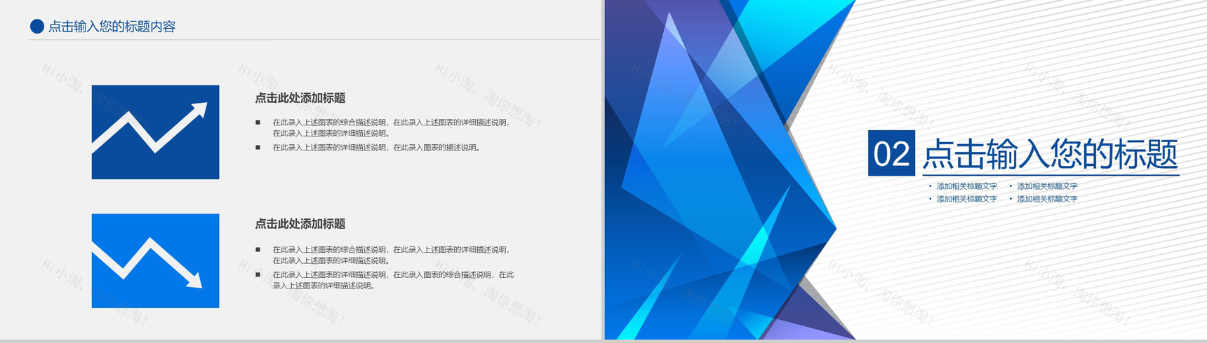 蓝色多边形简约风格公司整合营销策划方案PPT模板-4