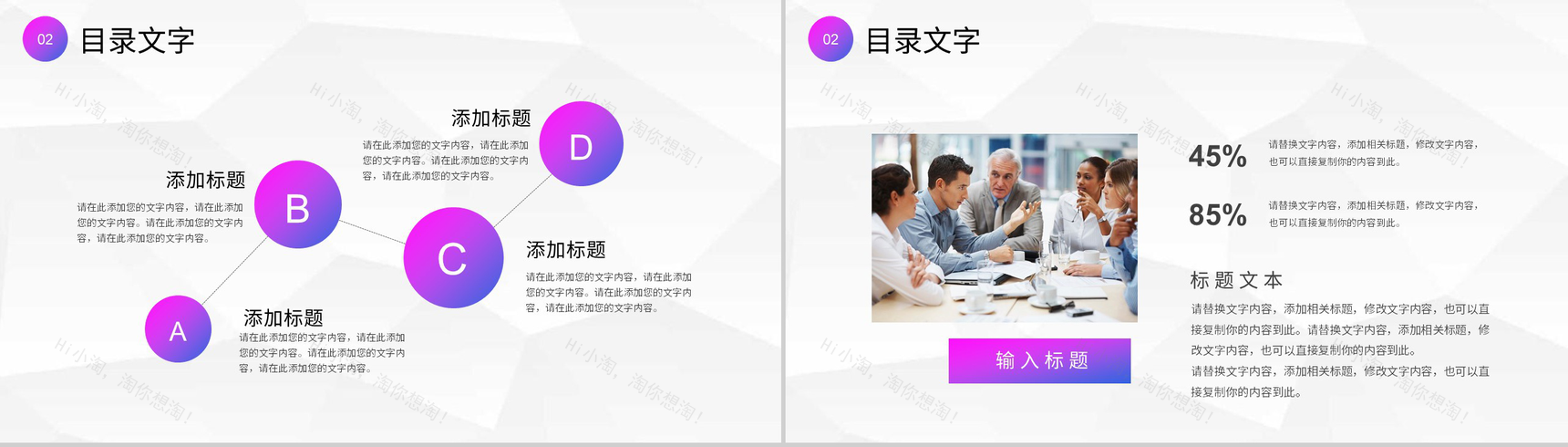 商业合作发展公司项目签约启动仪式会议活动流程安排PPT模板-6