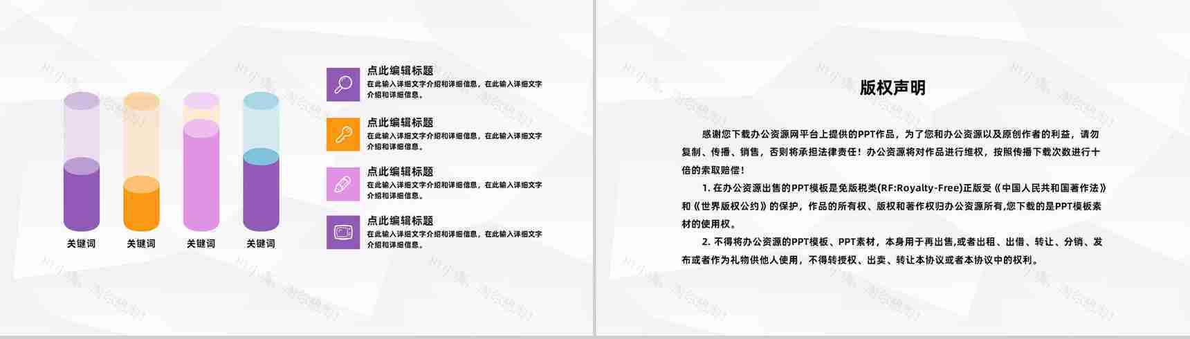 银行保险产品推广销售金融证券投资理财管理项目策划路演PPT模板-10
