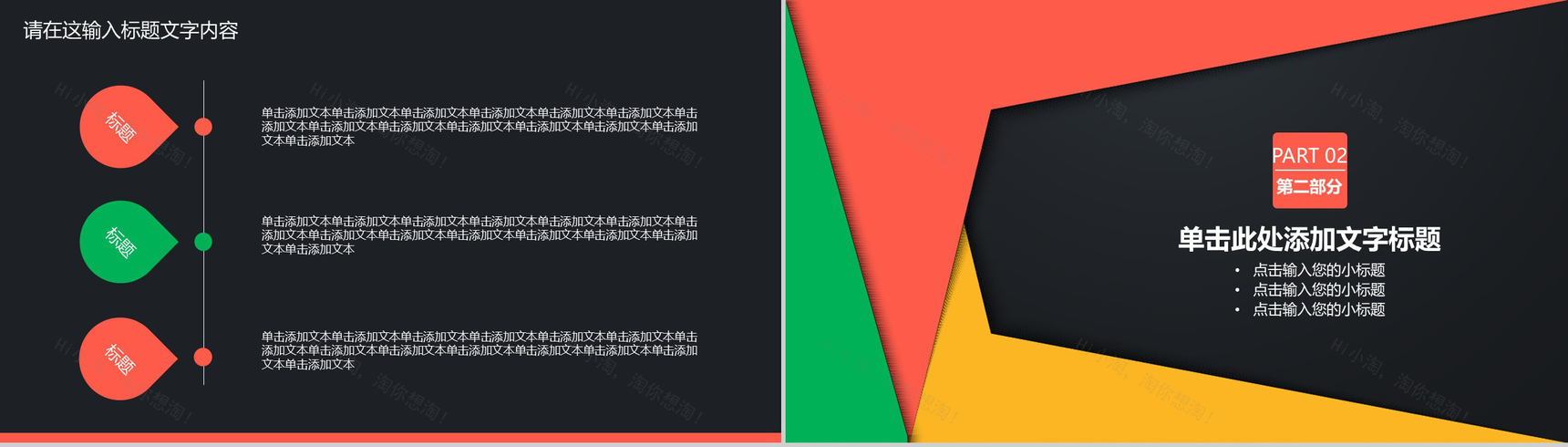 创意几何设计商务风格市场营销方案PPT模板-4